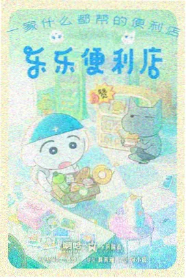 修复重映配图