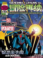 第三封信漫画改编封面